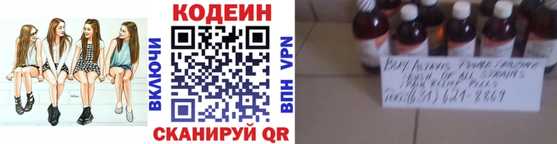 Codein напиток Lean (лин)  купить наркотики цена  Долгопрудный 
