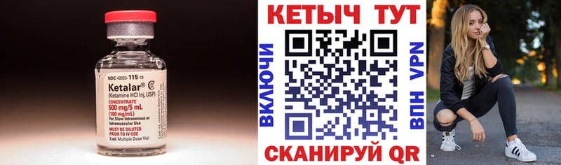 Кетамин VHQ  купить   Долгопрудный 