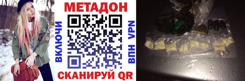 МЕТАДОН мёд  Долгопрудный 